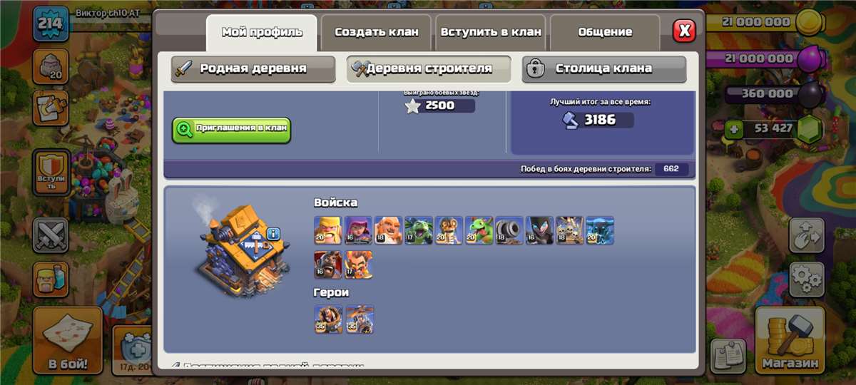 продажа аккаунта к игре Clash of Clans